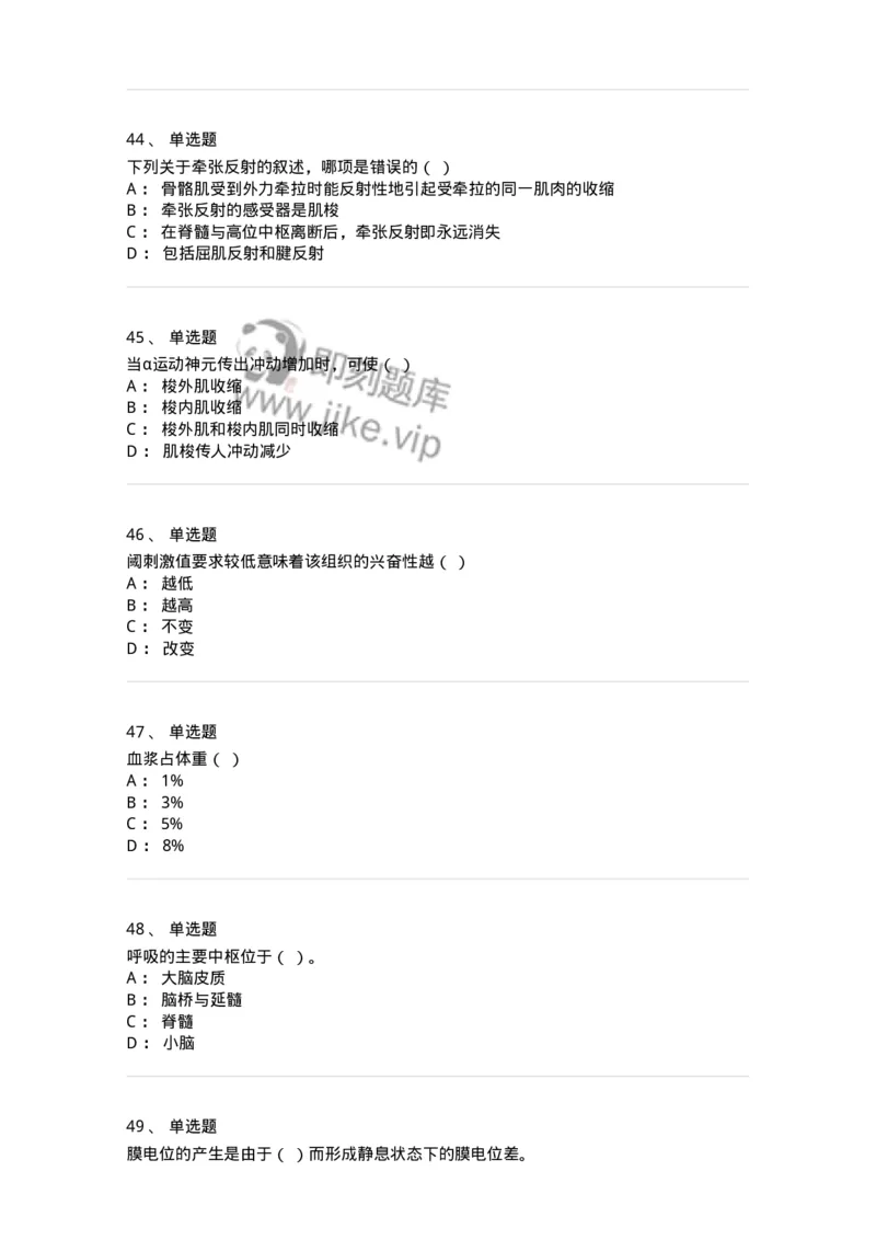 619-2021年军队文职考试《体育学》真题-137311_军队文职(1)_01.军队文职真题-专业课_（全）版本一（历年真题+章节练习+模拟题）_体育学(军队文职)_历年真题_纯题目
