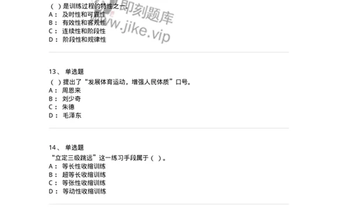 619-2021年军队文职考试《体育学》真题-137311_军队文职(1)_01.军队文职真题-专业课_（全）版本一（历年真题+章节练习+模拟题）_体育学(军队文职)_历年真题_纯题目