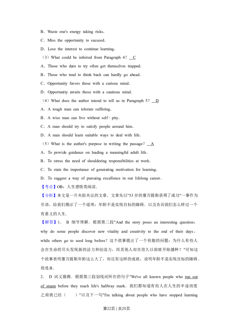 2019年高考英语试卷（天津）（解析卷）_英语历年高考真题_新&middot;Word版2008-2025&middot;高考英语真题_英语（按年份分类）2008-2025_2019&middot;高考英语真题