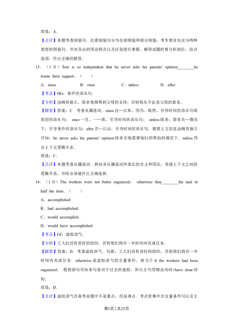 2019年高考英语试卷（天津）（解析卷）_英语历年高考真题_新&middot;Word版2008-2025&middot;高考英语真题_英语（按年份分类）2008-2025_2019&middot;高考英语真题