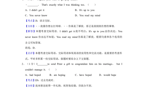 2019年高考英语试卷（天津）（解析卷）_英语历年高考真题_新&middot;Word版2008-2025&middot;高考英语真题_英语（按年份分类）2008-2025_2019&middot;高考英语真题