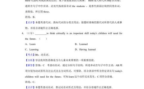 2019年高考英语试卷（天津）（解析卷）_英语历年高考真题_新&middot;Word版2008-2025&middot;高考英语真题_英语（按年份分类）2008-2025_2019&middot;高考英语真题