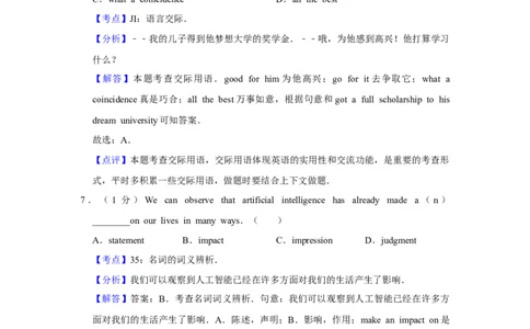 2019年高考英语试卷（天津）（解析卷）_英语历年高考真题_新&middot;Word版2008-2025&middot;高考英语真题_英语（按年份分类）2008-2025_2019&middot;高考英语真题