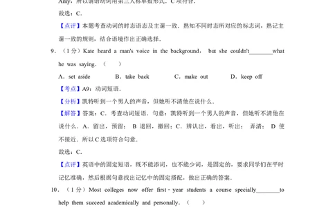 2019年高考英语试卷（天津）（解析卷）_英语历年高考真题_新&middot;Word版2008-2025&middot;高考英语真题_英语（按年份分类）2008-2025_2019&middot;高考英语真题