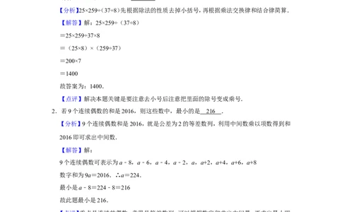 2016年第十四届小学&ldquo;希望杯&rdquo;全国数学邀请赛试卷（四年级第1试）_希望杯IHC_往届_四年级
