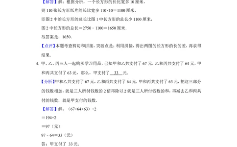 2016年第十四届小学&ldquo;希望杯&rdquo;全国数学邀请赛试卷（四年级第1试）_希望杯IHC_往届_四年级