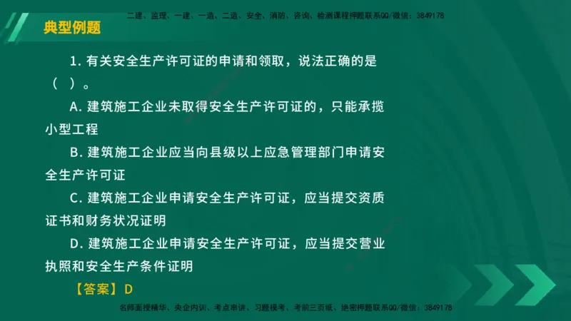 25年一建《工程法规》大V精讲第6章讲义在线版_2026年一建法规_2025年一建法规SVIP_02-基础精讲✿高端面授✿深度强化_25-法规《强化精讲班》陈印YL推荐