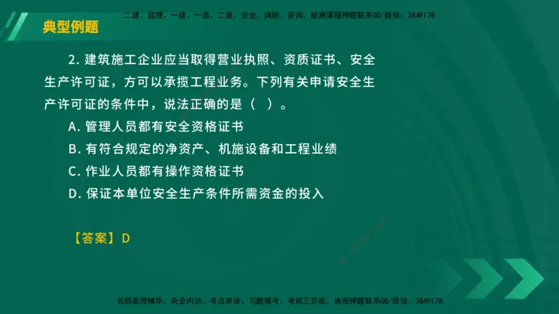 25年一建《工程法规》大V精讲第6章讲义在线版_2026年一建法规_2025年一建法规SVIP_02-基础精讲✿高端面授✿深度强化_25-法规《强化精讲班》陈印YL推荐
