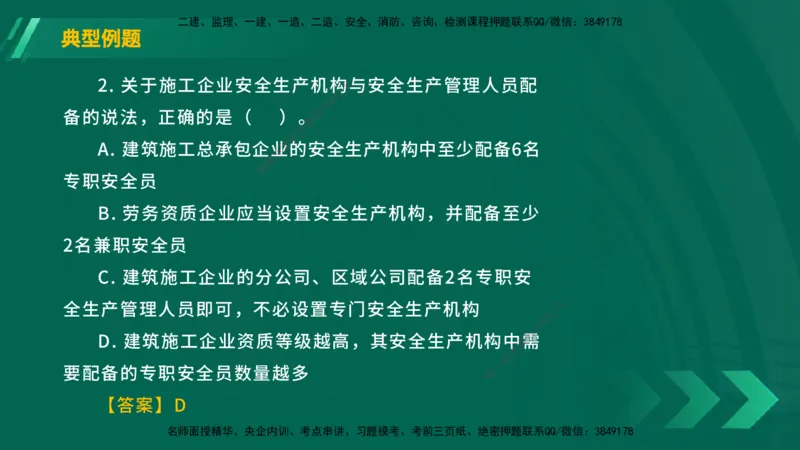 25年一建《工程法规》大V精讲第6章讲义在线版_2026年一建法规_2025年一建法规SVIP_02-基础精讲✿高端面授✿深度强化_25-法规《强化精讲班》陈印YL推荐