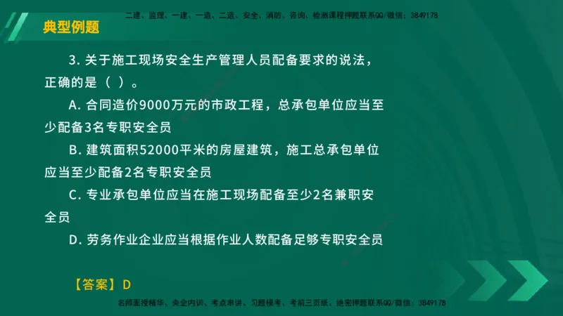 25年一建《工程法规》大V精讲第6章讲义在线版_2026年一建法规_2025年一建法规SVIP_02-基础精讲✿高端面授✿深度强化_25-法规《强化精讲班》陈印YL推荐