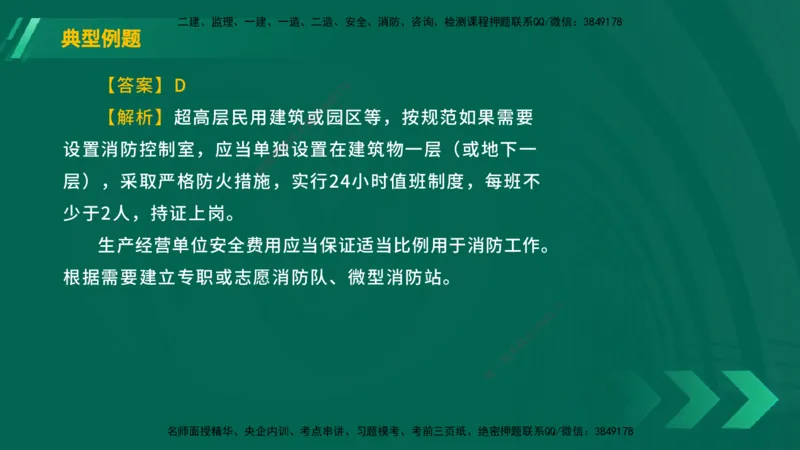 25年一建《工程法规》大V精讲第6章讲义在线版_2026年一建法规_2025年一建法规SVIP_02-基础精讲✿高端面授✿深度强化_25-法规《强化精讲班》陈印YL推荐