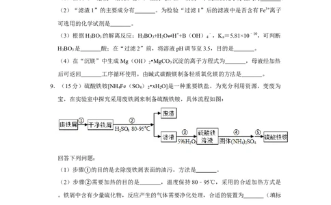 2019年高考化学试卷（新课标Ⅰ）（空白卷）_历年高考真题合集_化学历年高考真题_新&middot;Word版2008-2025&middot;高考化学真题_化学（按省份分类）2008-2025_2008-2025&middot;（山东）化学高考真题