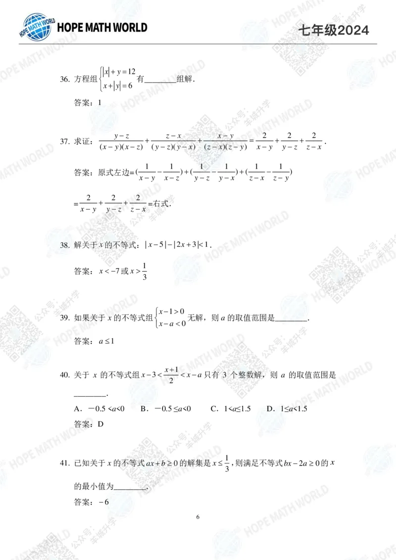 2024IHC7培训题-答案版_希望杯IHC