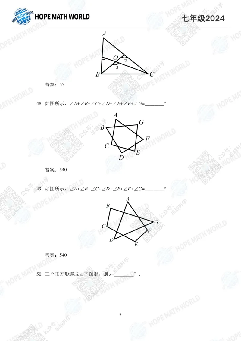 2024IHC7培训题-答案版_希望杯IHC