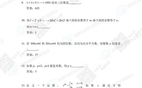 2024IHC7培训题-答案版_希望杯IHC