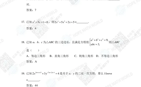 2024IHC7培训题-答案版_希望杯IHC