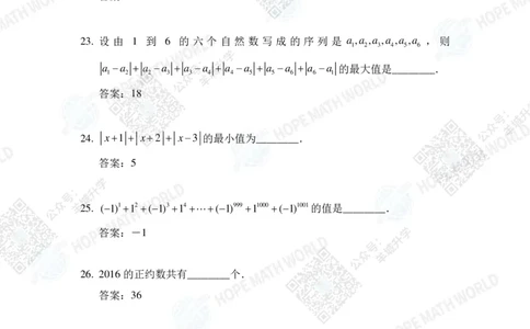 2024IHC7培训题-答案版_希望杯IHC