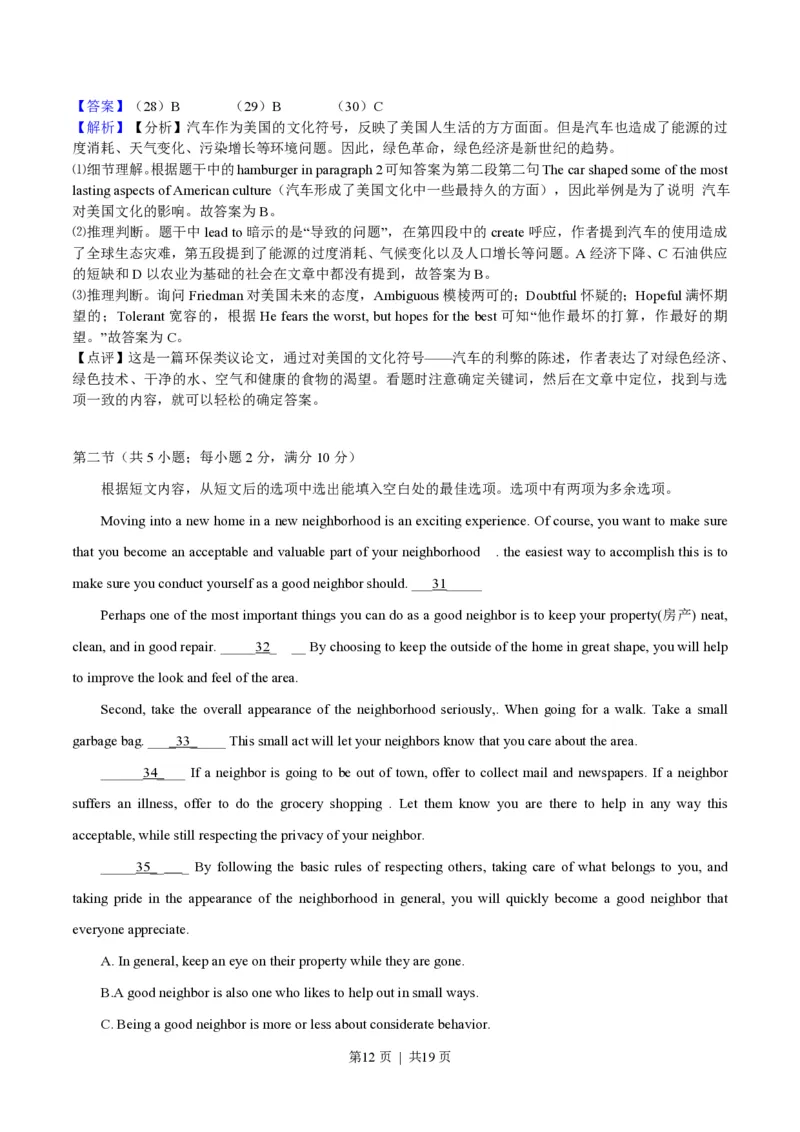 2018年高考英语试卷（浙江）（6月）（解析卷）_英语历年高考真题_新&middot;PDF版2008-2025&middot;高考英语真题_英语（按省份分类）2008-2025_2008-2025&middot;（浙江）英语高考真题