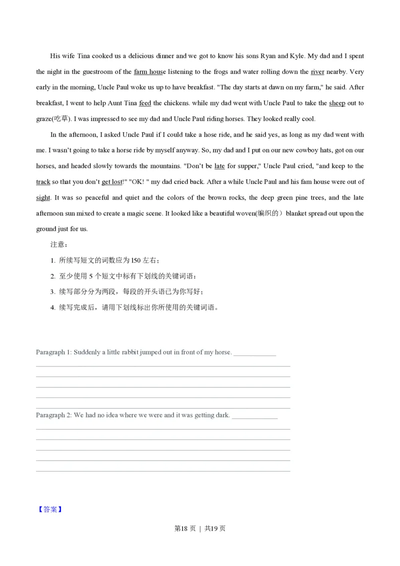 2018年高考英语试卷（浙江）（6月）（解析卷）_英语历年高考真题_新&middot;PDF版2008-2025&middot;高考英语真题_英语（按省份分类）2008-2025_2008-2025&middot;（浙江）英语高考真题