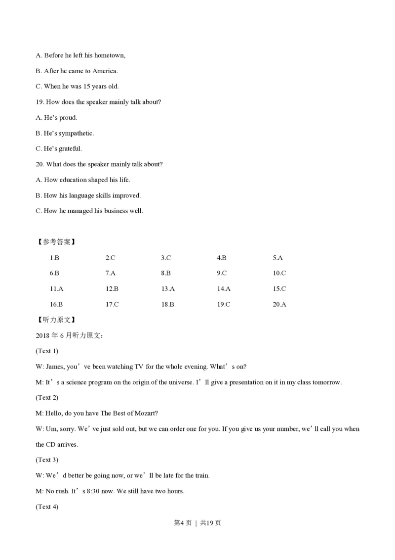 2018年高考英语试卷（浙江）（6月）（解析卷）_英语历年高考真题_新&middot;PDF版2008-2025&middot;高考英语真题_英语（按省份分类）2008-2025_2008-2025&middot;（浙江）英语高考真题