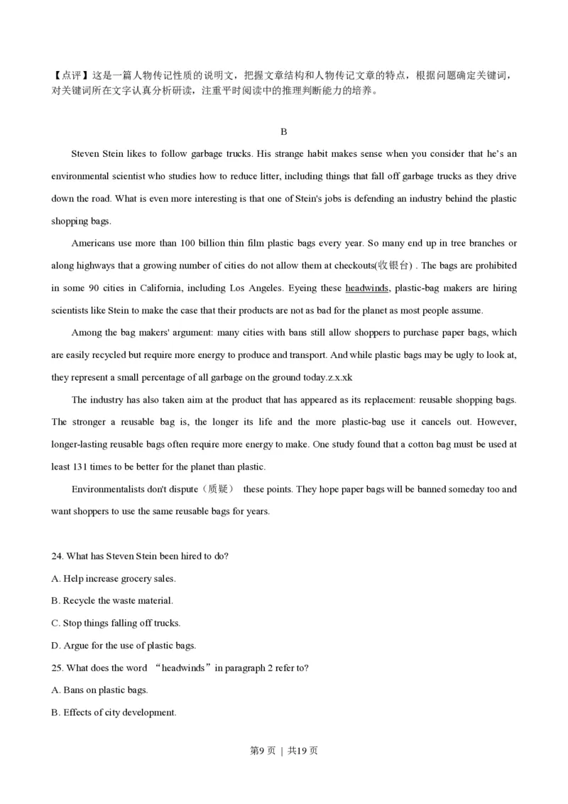 2018年高考英语试卷（浙江）（6月）（解析卷）_英语历年高考真题_新&middot;PDF版2008-2025&middot;高考英语真题_英语（按省份分类）2008-2025_2008-2025&middot;（浙江）英语高考真题