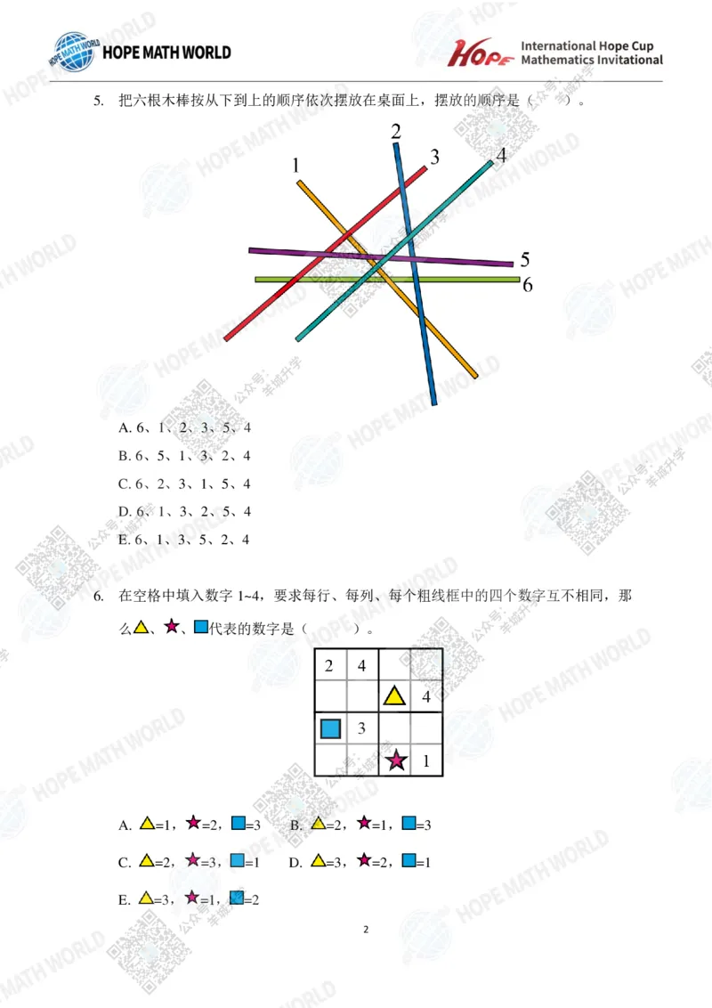 2024IHCA-1发布版_希望杯IHC