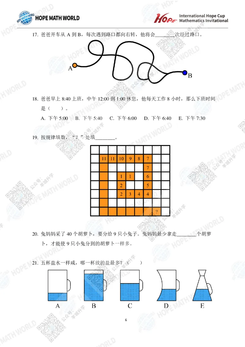 2024IHCA-1发布版_希望杯IHC