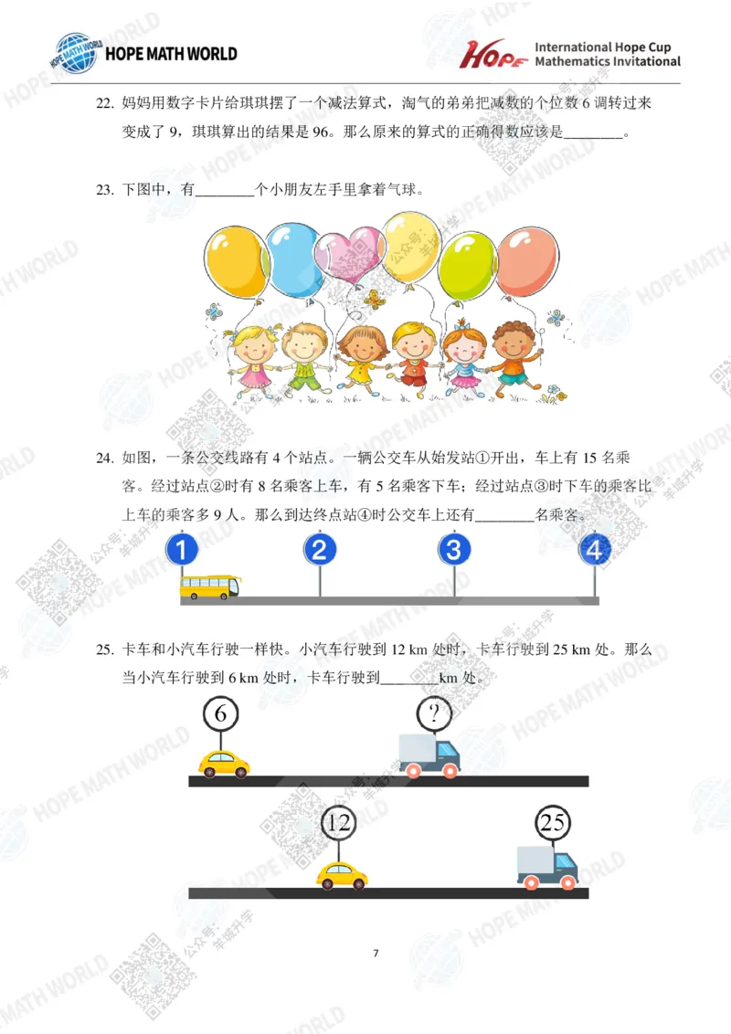 2024IHCA-1发布版_希望杯IHC