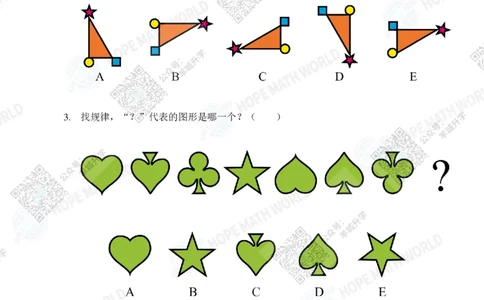 2024IHCA-1发布版_希望杯IHC