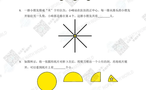 2024IHCA-1发布版_希望杯IHC