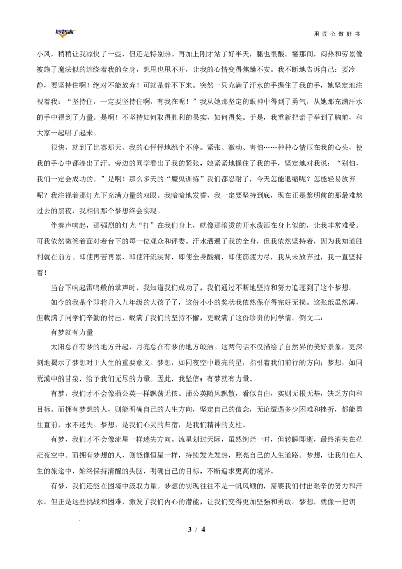 语文（重庆卷）（参考答案）_2025年初中《中考第一次模拟》全国各地区模拟卷（8科全）(1)_2025年《中考第一次模拟卷》初中语文_重庆&radic;