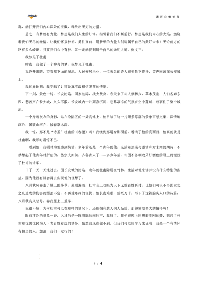 语文（重庆卷）（参考答案）_2025年初中《中考第一次模拟》全国各地区模拟卷（8科全）(1)_2025年《中考第一次模拟卷》初中语文_重庆&radic;