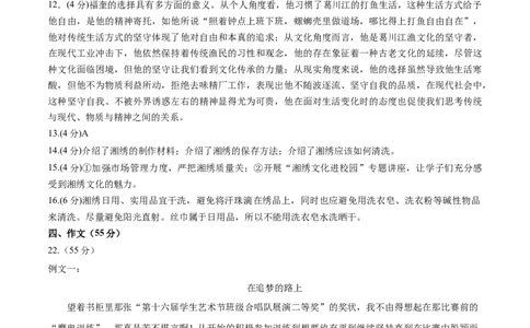 语文（重庆卷）（参考答案）_2025年初中《中考第一次模拟》全国各地区模拟卷（8科全）(1)_2025年《中考第一次模拟卷》初中语文_重庆&radic;