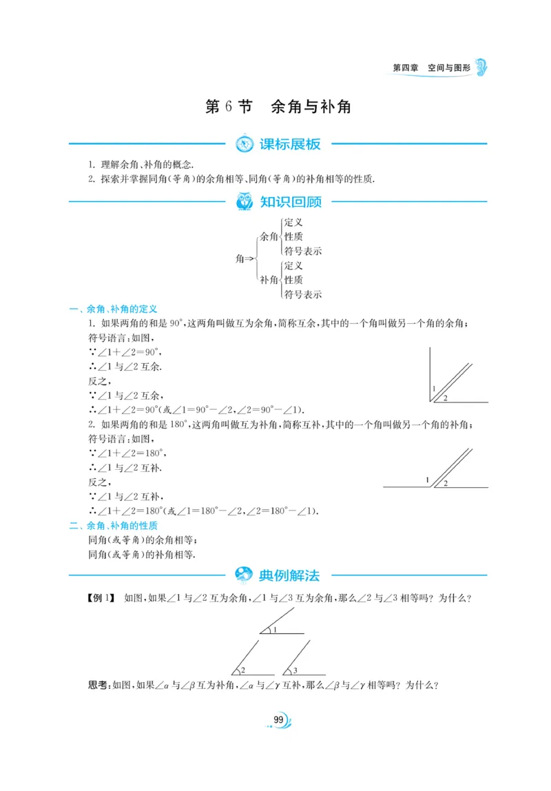 实验班小升初衔接数学_2024年人教版小学数学一二三四五六年级上册下册期中期末试a0747_小学全科《同步练习+精品试卷》打包下载（1-6年级单元月考期中期末试卷）_小升初中总复习