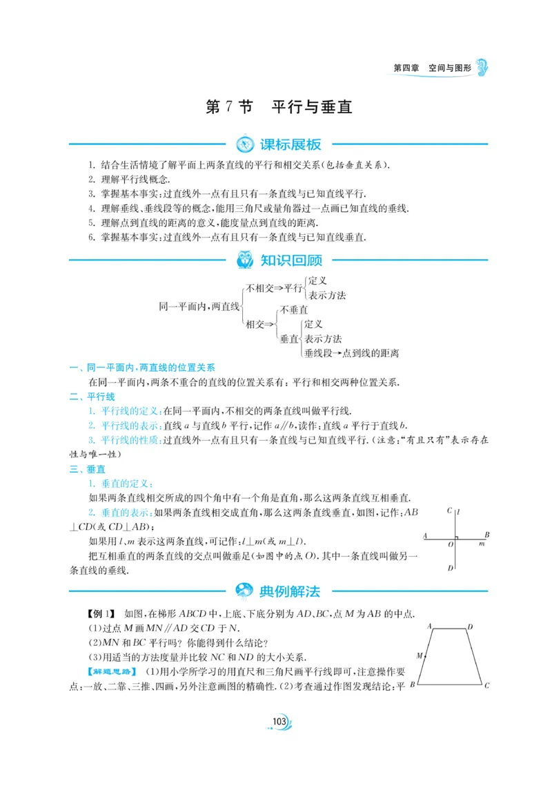实验班小升初衔接数学_2024年人教版小学数学一二三四五六年级上册下册期中期末试a0747_小学全科《同步练习+精品试卷》打包下载（1-6年级单元月考期中期末试卷）_小升初中总复习