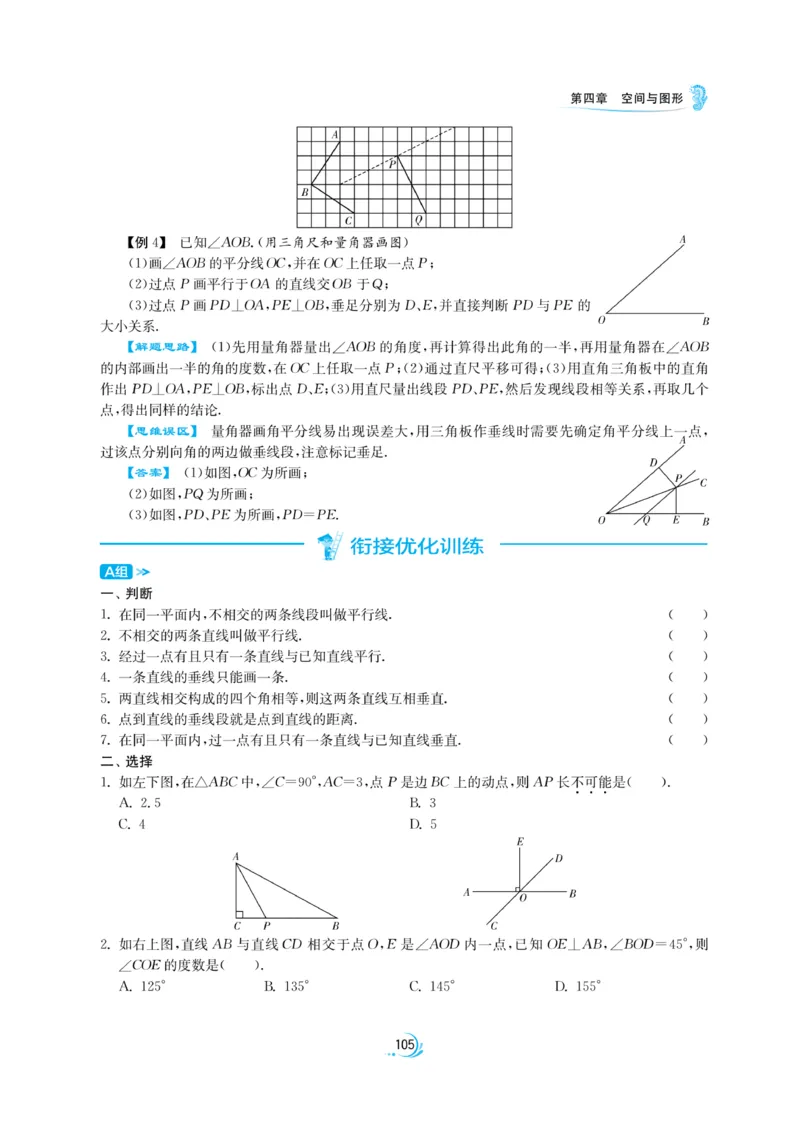 实验班小升初衔接数学_2024年人教版小学数学一二三四五六年级上册下册期中期末试a0747_小学全科《同步练习+精品试卷》打包下载（1-6年级单元月考期中期末试卷）_小升初中总复习
