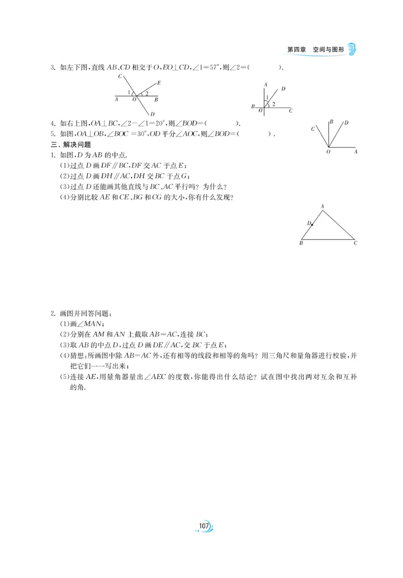 实验班小升初衔接数学_2024年人教版小学数学一二三四五六年级上册下册期中期末试a0747_小学全科《同步练习+精品试卷》打包下载（1-6年级单元月考期中期末试卷）_小升初中总复习