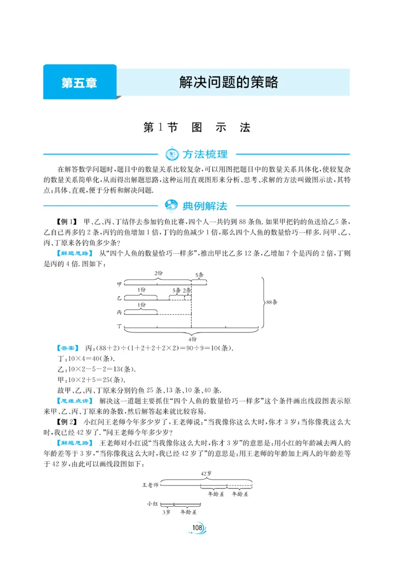 实验班小升初衔接数学_2024年人教版小学数学一二三四五六年级上册下册期中期末试a0747_小学全科《同步练习+精品试卷》打包下载（1-6年级单元月考期中期末试卷）_小升初中总复习