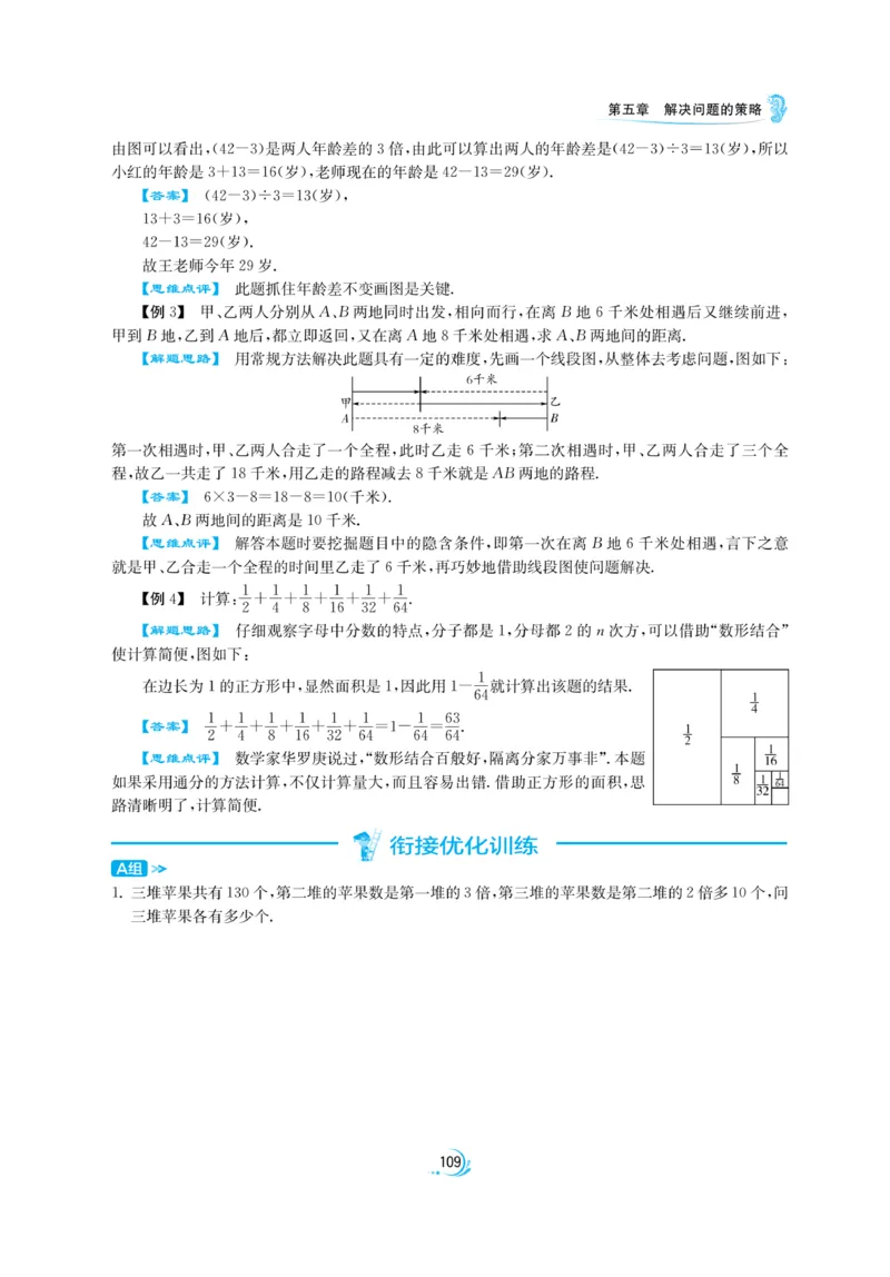 实验班小升初衔接数学_2024年人教版小学数学一二三四五六年级上册下册期中期末试a0747_小学全科《同步练习+精品试卷》打包下载（1-6年级单元月考期中期末试卷）_小升初中总复习