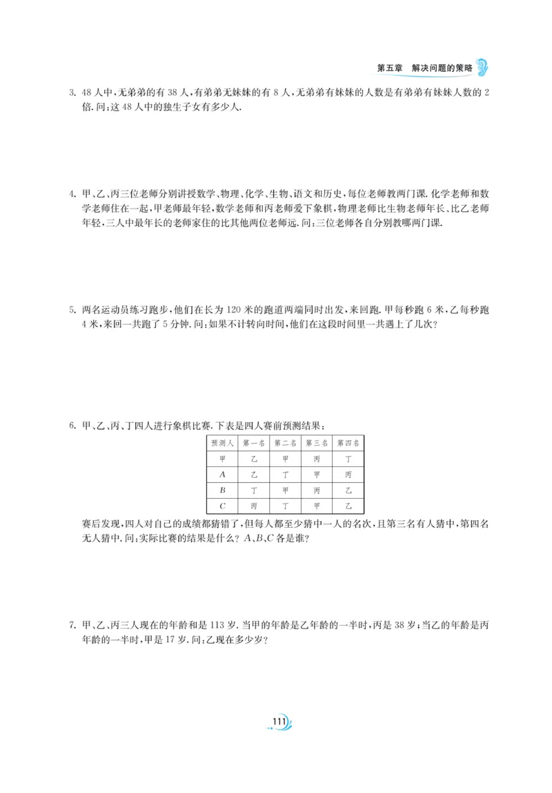 实验班小升初衔接数学_2024年人教版小学数学一二三四五六年级上册下册期中期末试a0747_小学全科《同步练习+精品试卷》打包下载（1-6年级单元月考期中期末试卷）_小升初中总复习