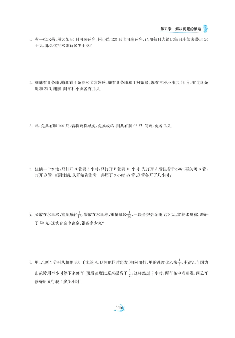 实验班小升初衔接数学_2024年人教版小学数学一二三四五六年级上册下册期中期末试a0747_小学全科《同步练习+精品试卷》打包下载（1-6年级单元月考期中期末试卷）_小升初中总复习