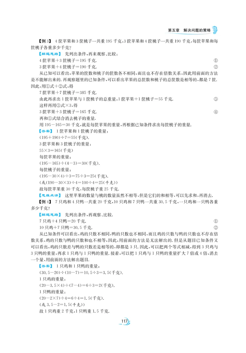 实验班小升初衔接数学_2024年人教版小学数学一二三四五六年级上册下册期中期末试a0747_小学全科《同步练习+精品试卷》打包下载（1-6年级单元月考期中期末试卷）_小升初中总复习