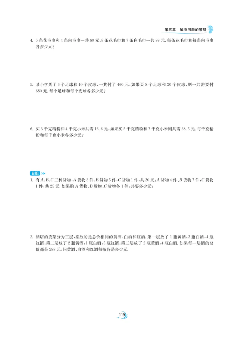 实验班小升初衔接数学_2024年人教版小学数学一二三四五六年级上册下册期中期末试a0747_小学全科《同步练习+精品试卷》打包下载（1-6年级单元月考期中期末试卷）_小升初中总复习