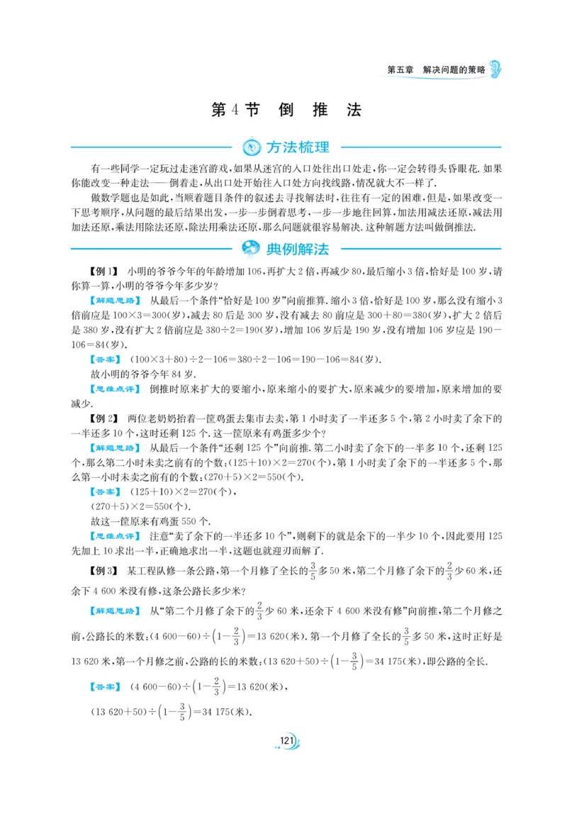 实验班小升初衔接数学_2024年人教版小学数学一二三四五六年级上册下册期中期末试a0747_小学全科《同步练习+精品试卷》打包下载（1-6年级单元月考期中期末试卷）_小升初中总复习