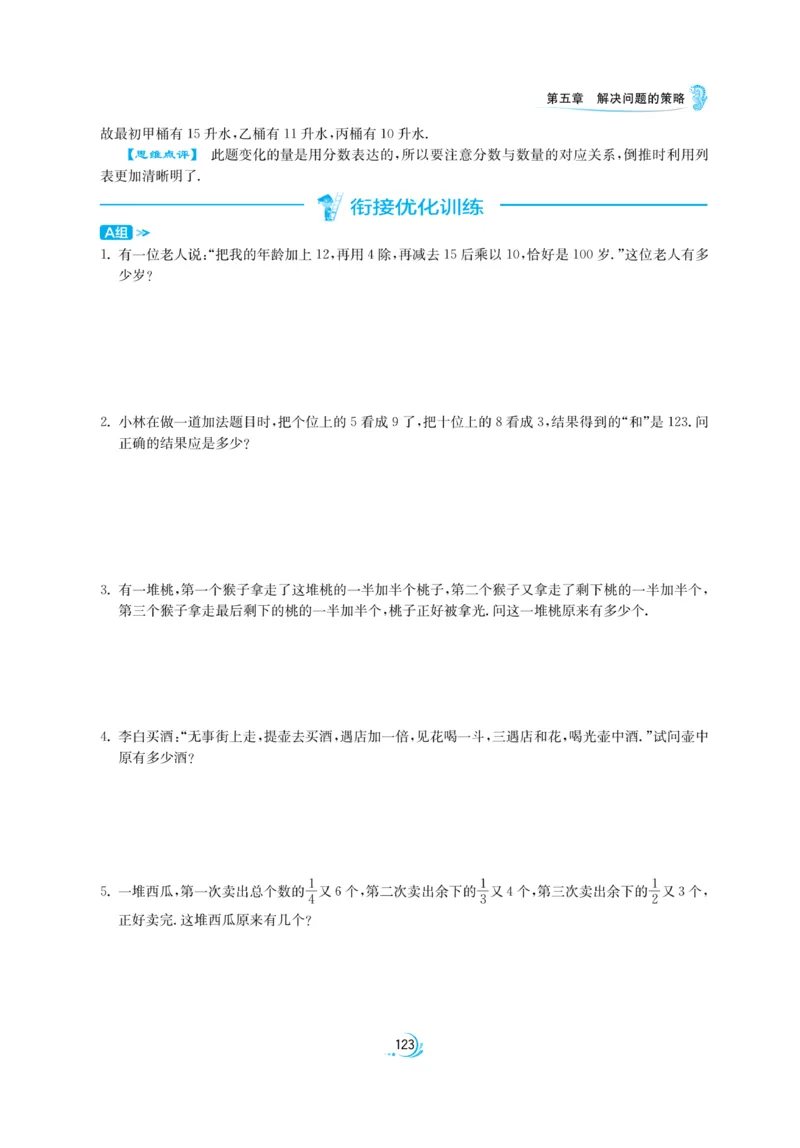 实验班小升初衔接数学_2024年人教版小学数学一二三四五六年级上册下册期中期末试a0747_小学全科《同步练习+精品试卷》打包下载（1-6年级单元月考期中期末试卷）_小升初中总复习