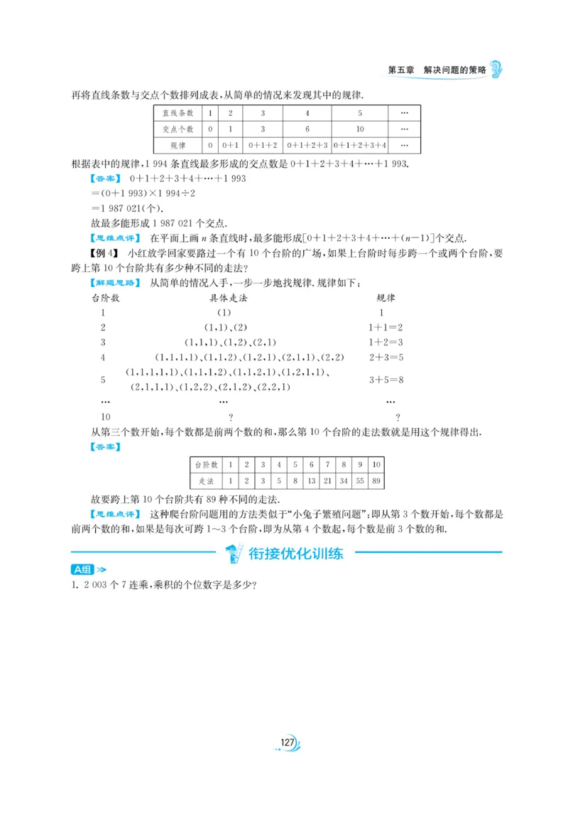 实验班小升初衔接数学_2024年人教版小学数学一二三四五六年级上册下册期中期末试a0747_小学全科《同步练习+精品试卷》打包下载（1-6年级单元月考期中期末试卷）_小升初中总复习