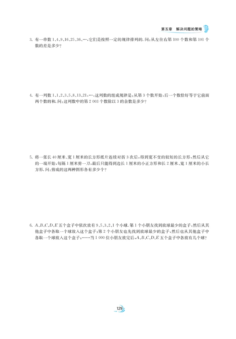 实验班小升初衔接数学_2024年人教版小学数学一二三四五六年级上册下册期中期末试a0747_小学全科《同步练习+精品试卷》打包下载（1-6年级单元月考期中期末试卷）_小升初中总复习