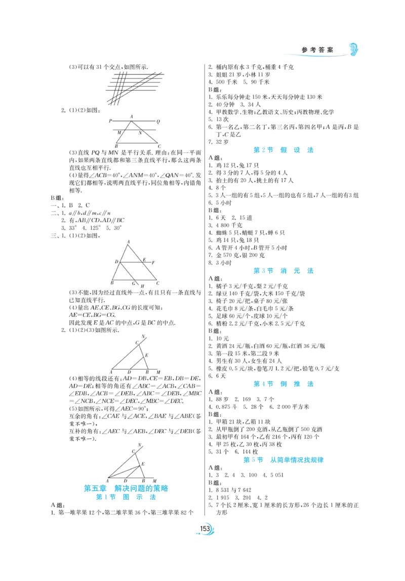 实验班小升初衔接数学_2024年人教版小学数学一二三四五六年级上册下册期中期末试a0747_小学全科《同步练习+精品试卷》打包下载（1-6年级单元月考期中期末试卷）_小升初中总复习