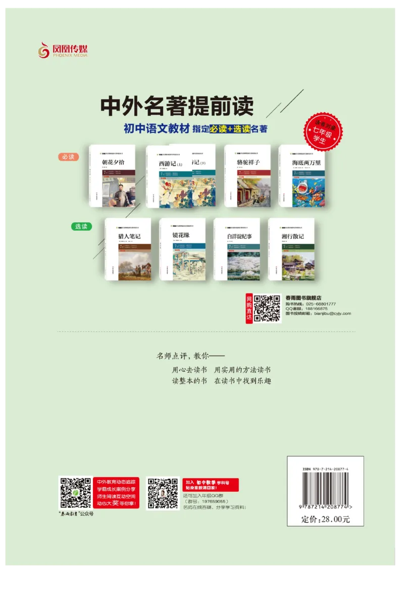 实验班小升初衔接数学_2024年人教版小学数学一二三四五六年级上册下册期中期末试a0747_小学全科《同步练习+精品试卷》打包下载（1-6年级单元月考期中期末试卷）_小升初中总复习