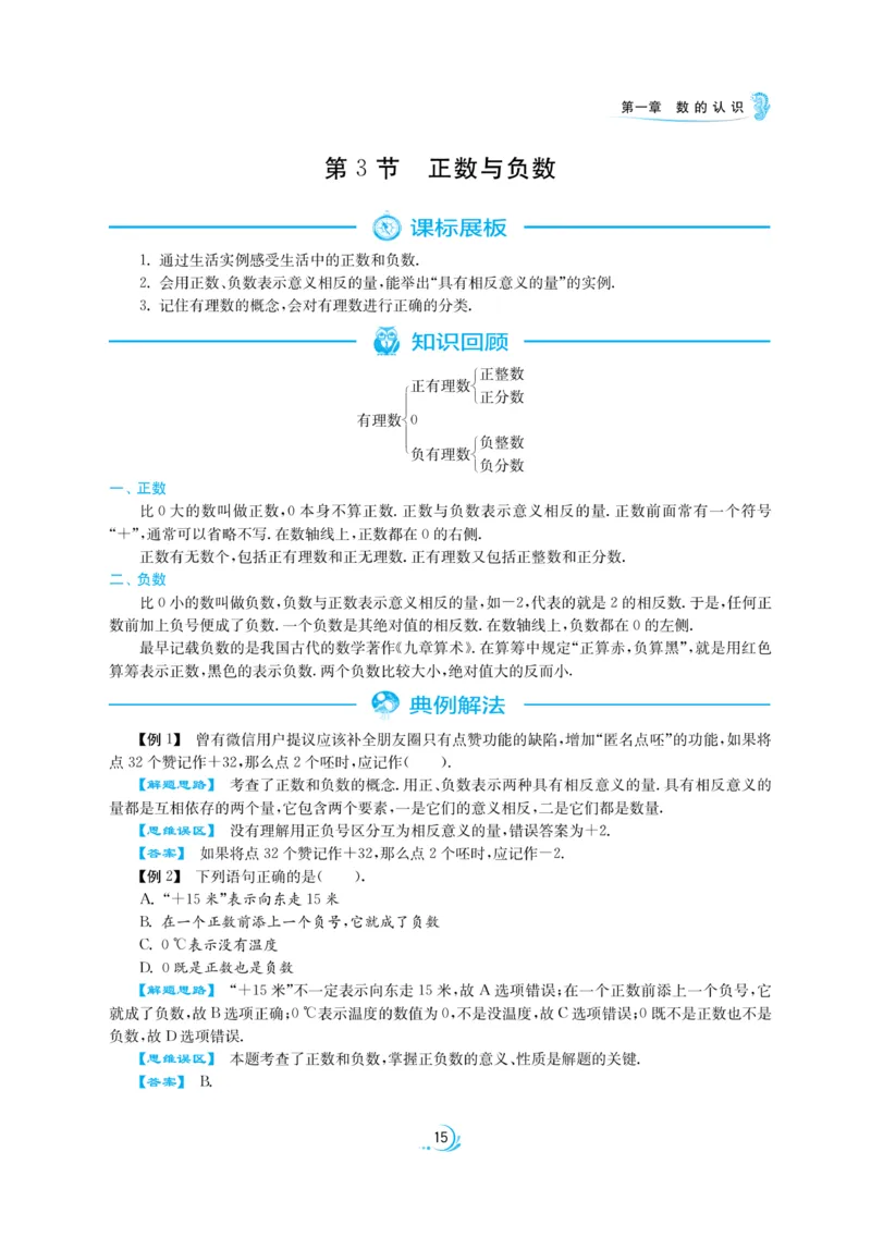 实验班小升初衔接数学_2024年人教版小学数学一二三四五六年级上册下册期中期末试a0747_小学全科《同步练习+精品试卷》打包下载（1-6年级单元月考期中期末试卷）_小升初中总复习